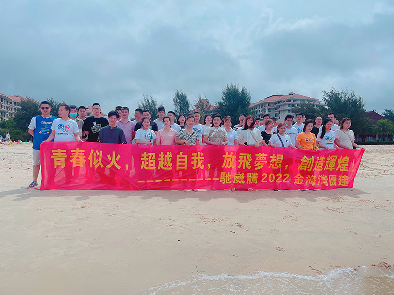 員工風(fēng)采